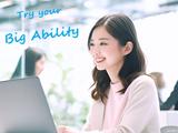 株式会社ビッグアビリティ/H1-60066-BAのアルバイト写真