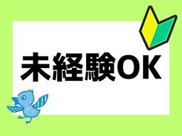 株式会社ビッグアビリティ(G7-56600)品川・大手物流企業での一般事務