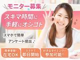 株式会社ビサーチ【美容モニター】(1438)*のアルバイト写真