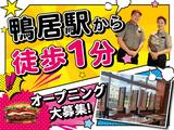 バーガーキング 鴨居駅前店 鴨居エリアのアルバイト写真