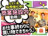 バーガーキング イオンタウン守谷店 新取手エリアのアルバイト写真