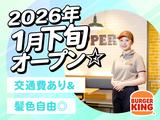 バーガーキング 枚方西招提店 枚方市エリアのアルバイト写真