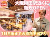 バーガーキング 梅田茶屋町店 梅田エリアのアルバイト写真