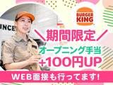 バーガーキング 京都ファミリー店 西京極エリアのアルバイト写真