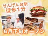 バーガーキング せんげん台駅西口店 せんげん台エリアのアルバイト写真