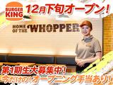 バーガーキング イオンモール福津店 福工大前エリアのアルバイト写真