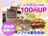バーガーキング OSC湘南シティ店 平塚エリアのアルバイト写真