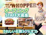 バーガーキング アソビックスびさい店 妙興寺エリアのアルバイト写真