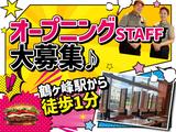 バーガーキング 鶴ヶ峰駅前店 鶴ヶ峰エリアのアルバイト写真