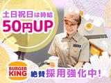 バーガーキング マチニワとよかわ店 国府エリアのアルバイト写真