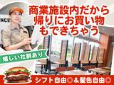 バーガーキング ららぽーと安城店 岡崎エリアのアルバイト写真