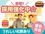 バーガーキング イオンモール橿原店 大和八木エリアのアルバイト写真