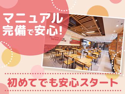 バーガーキング 京都ヨドバシ店 四条エリアのアルバイト写真