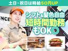 バーガーキング 浅草吾妻橋店 錦糸町エリアのアルバイト写真