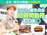 バーガーキング 浅草吾妻橋店 錦糸町エリアのアルバイト写真