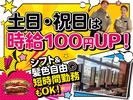 バーガーキング ホームセンタームサシ京都八幡店 松井山手エリアのアルバイト写真