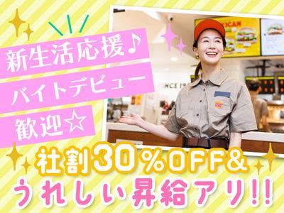 バーガーキング 寺町京極店 京都市役所前エリアのアルバイト写真