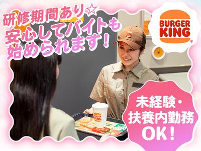 バーガーキング イオンタウン千種店 鶴舞エリアのアルバイト写真