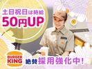 バーガーキング イオンタウン千種店 鶴舞エリアのアルバイト写真