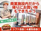 バーガーキング イオンタウン千種店 鶴舞エリアのアルバイト写真
