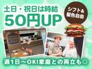 バーガーキング イオンタウン千種店 千種エリアのアルバイト写真
