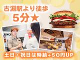 バーガーキング イトーヨーカドー古淵店 古淵エリアのアルバイト写真