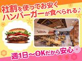 バーガーキング 大塚駅南口店 大塚エリア1のアルバイト写真