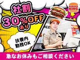 バーガーキング モラージュ柏店 柏エリアのアルバイト写真