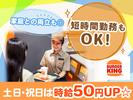 バーガーキング イオンモール上尾店 大宮エリアのアルバイト写真