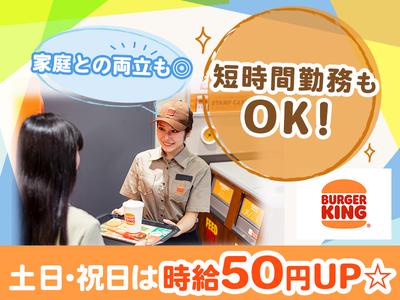 バーガーキング イオンモール上尾店 大宮エリアのアルバイト写真