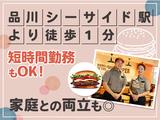 バーガーキング 品川シーサイドフォレスト店 大井町エリアのアルバイト写真
