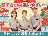 バーガーキング 御嶽山駅前店 多摩川エリアのアルバイト写真