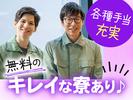 株式会社ブロックスカンパニーのアルバイト写真