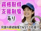 株式会社ブロックスカンパニーのアルバイト写真