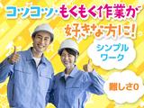 株式会社ブロックスカンパニーのアルバイト写真