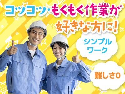 株式会社ブロックスカンパニーのアルバイト写真