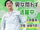 株式会社ブロックスカンパニーのアルバイト写真