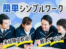 株式会社ブロックスカンパニーのアルバイト写真