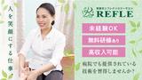 REFLE マルイファミリー志木店(セラピスト/業務委託)のアルバイト写真