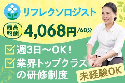 REFLEなんばウォーク店のアルバイト写真