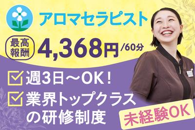 グランラフィネ阪急西宮ガーデンズ店のアルバイト写真