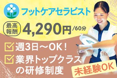 フットデザイン東京ドームシティラクーア店のアルバイト写真