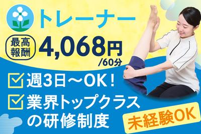 整体ナチュラルボディ横浜ジョイナス店のアルバイト写真