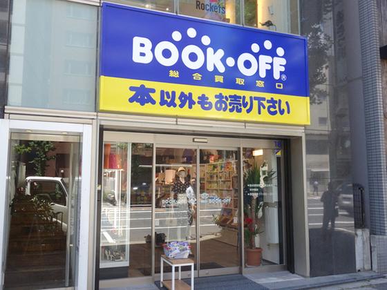 BOOKOFF 246号三軒茶屋店 総合買取窓口のアルバイト写真