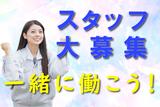 株式会社ブラステック/okh0004のアルバイト写真