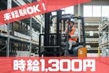 株式会社ブラステック/okh0027のアルバイト写真