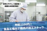 株式会社ブラステック/okh0019のアルバイト写真