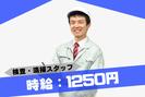株式会社ブラステック/okh0024のアルバイト写真
