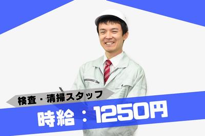 株式会社ブラステック/okh0024のアルバイト写真