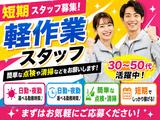 株式会社ブラステック/okh0024のアルバイト写真
